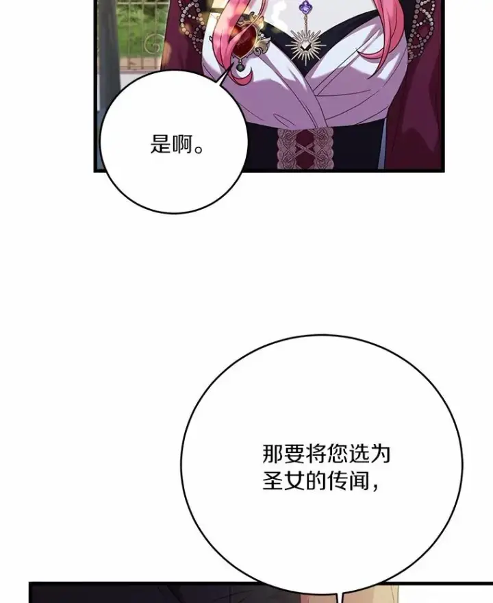 《解除婚约的代价》24.态度转变图118