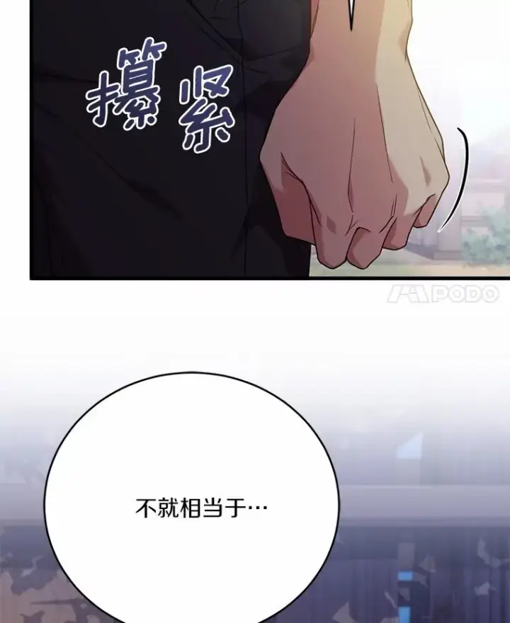 《解除婚约的代价》24.态度转变图119