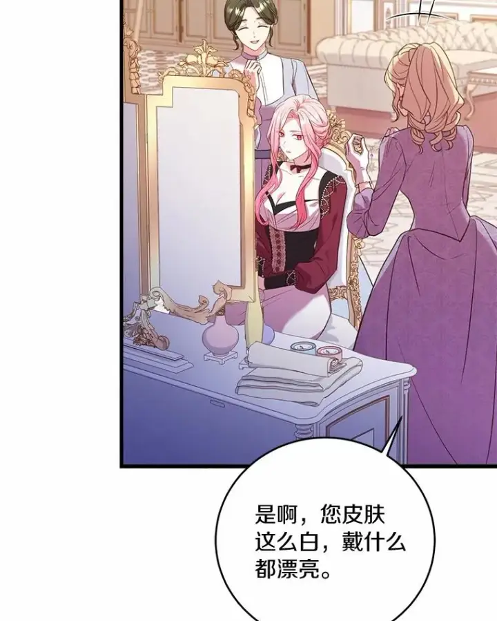 《解除婚约的代价》24.态度转变图12