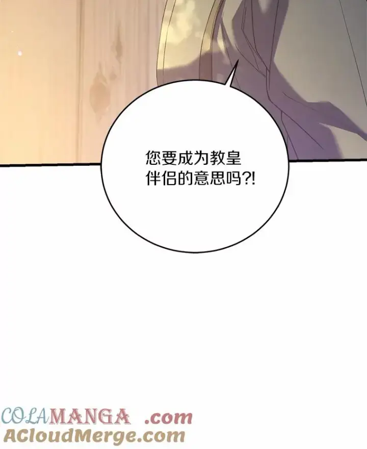 《解除婚约的代价》24.态度转变图121