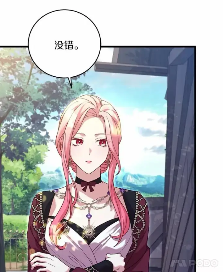 《解除婚约的代价》24.态度转变图122