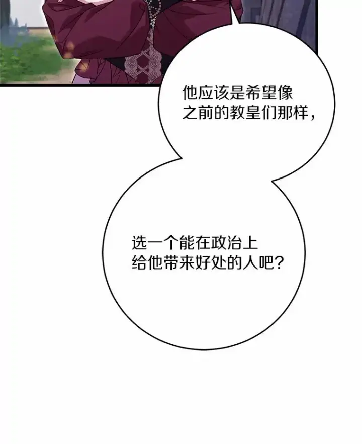 《解除婚约的代价》24.态度转变图123