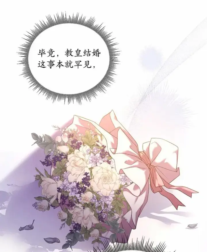 《解除婚约的代价》24.态度转变图124