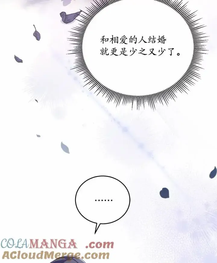 《解除婚约的代价》24.态度转变图125