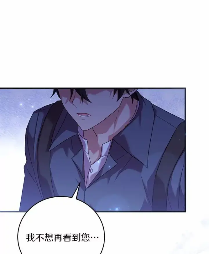 《解除婚约的代价》24.态度转变图127