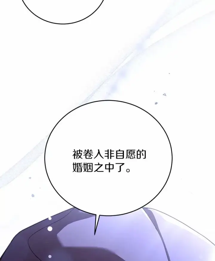 《解除婚约的代价》24.态度转变图128