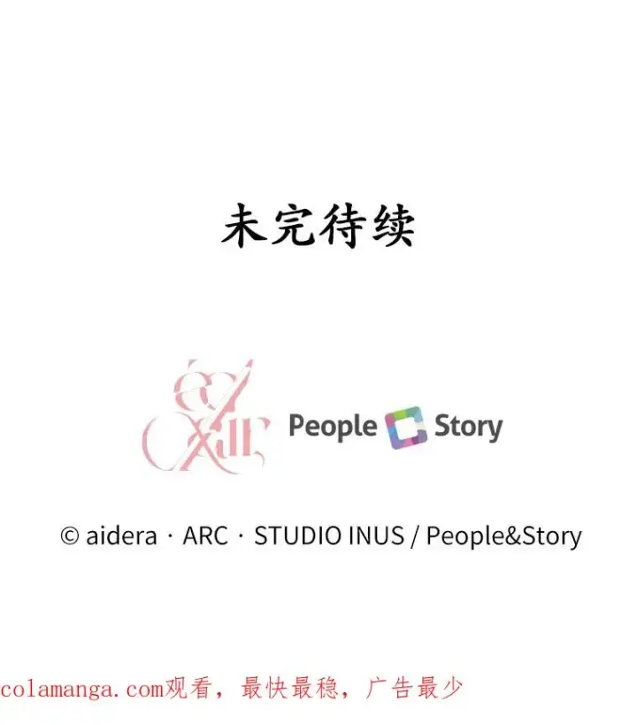 《解除婚约的代价》24.态度转变图132