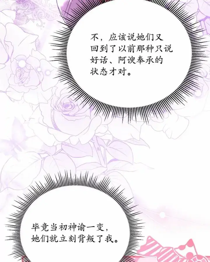 《解除婚约的代价》24.态度转变图16