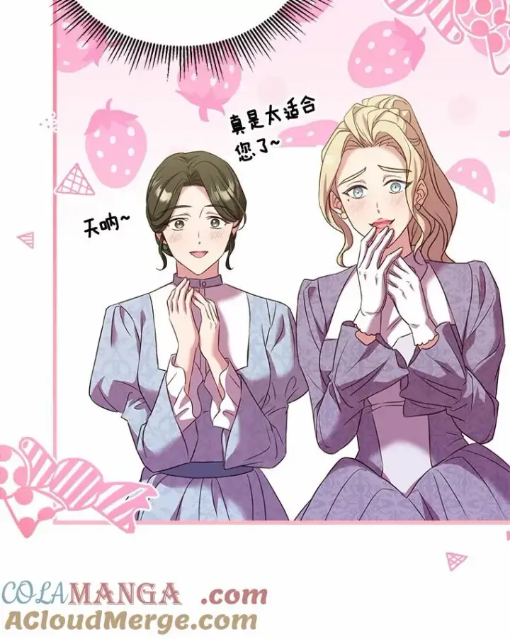 《解除婚约的代价》24.态度转变图17