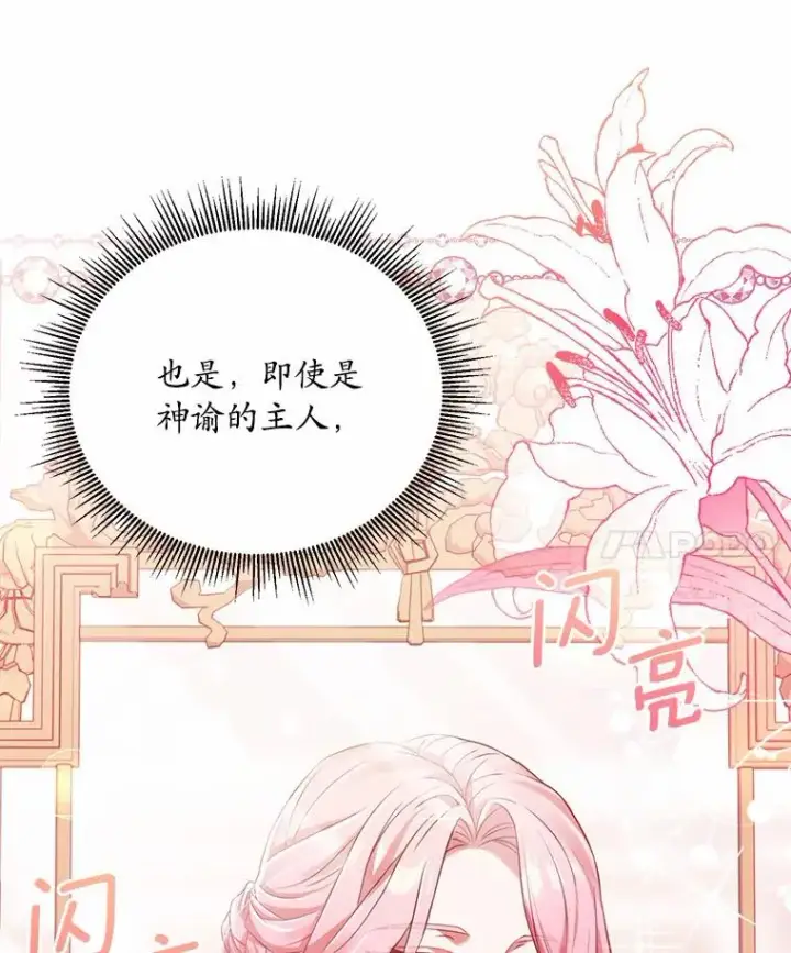 《解除婚约的代价》24.态度转变图18