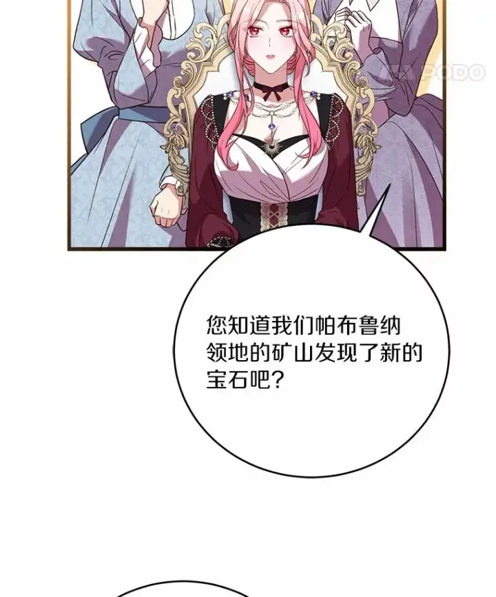 《解除婚约的代价》24.态度转变图22