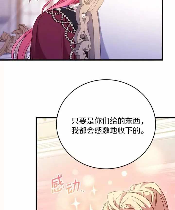 《解除婚约的代价》24.态度转变图24