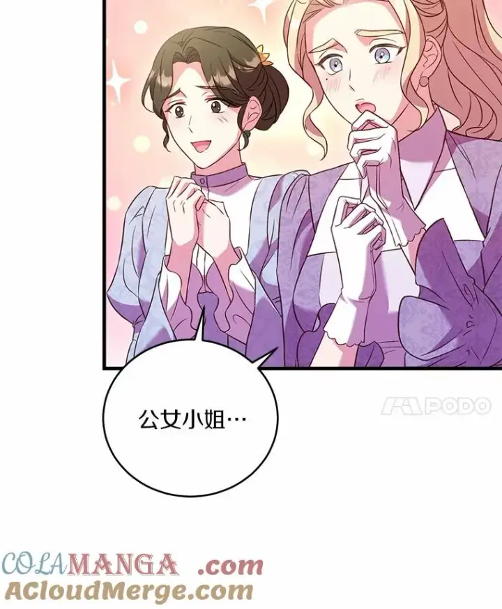 《解除婚约的代价》24.态度转变图25