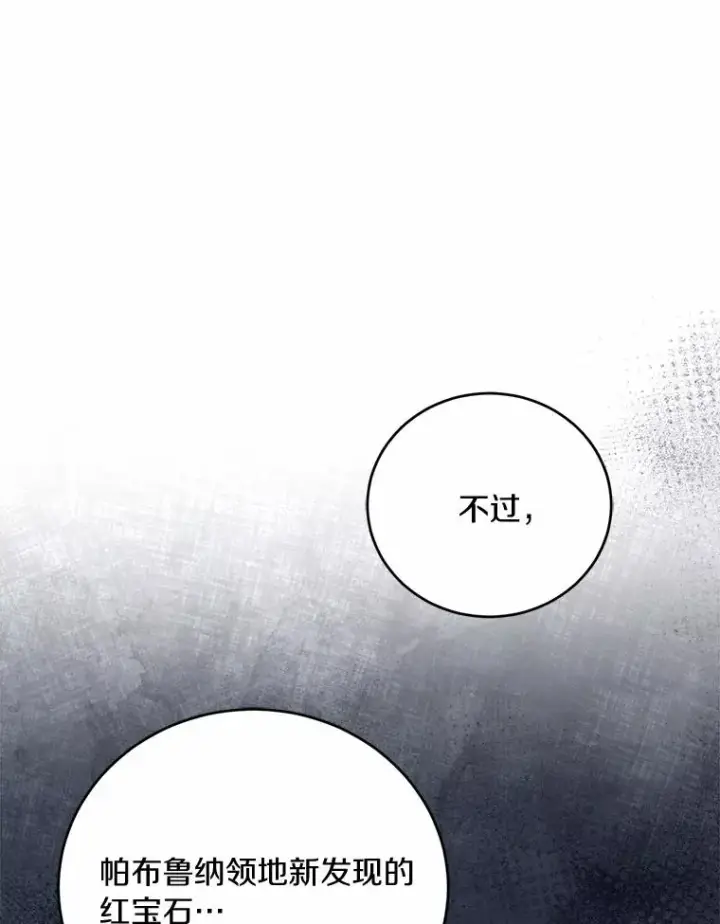 《解除婚约的代价》24.态度转变图26