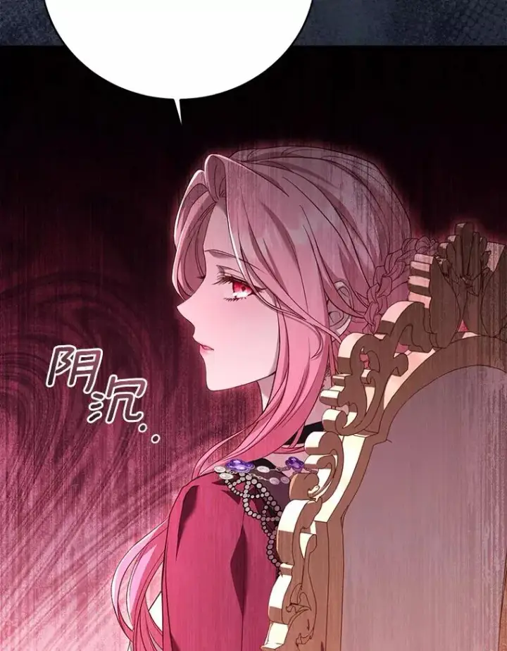 《解除婚约的代价》24.态度转变图27