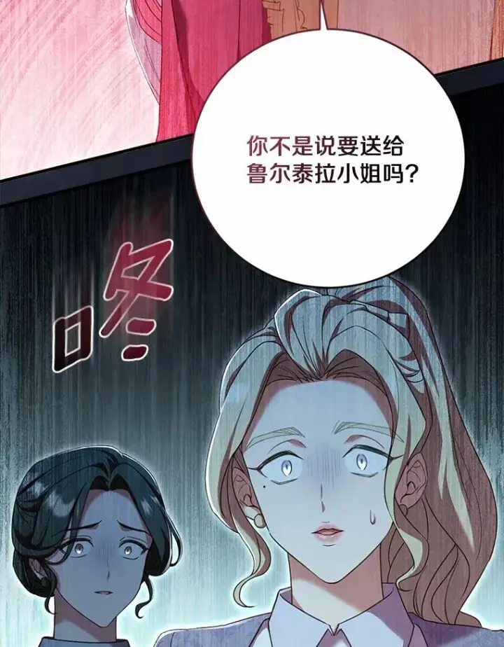 《解除婚约的代价》24.态度转变图28