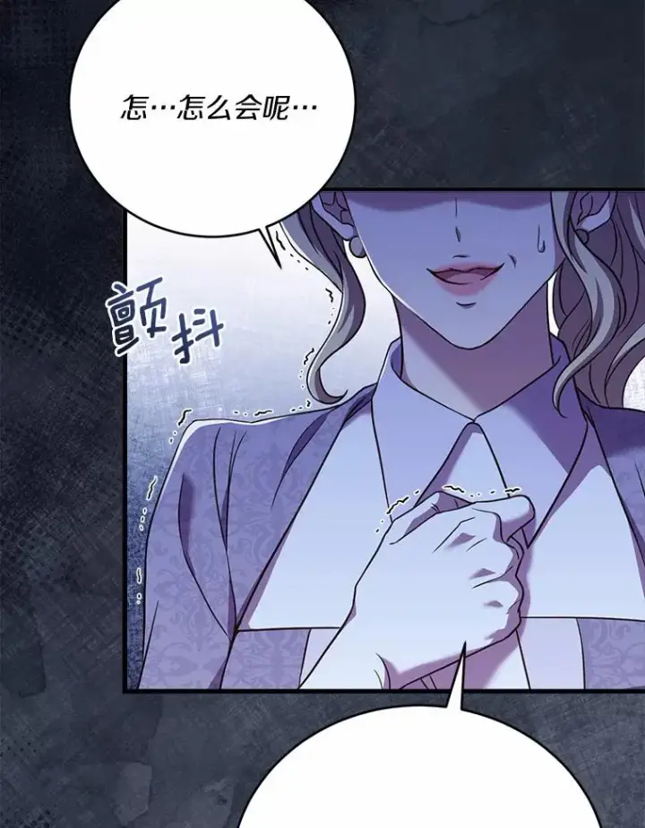 《解除婚约的代价》24.态度转变图30