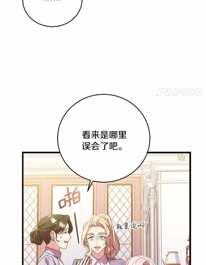 《解除婚约的代价》24.态度转变图32