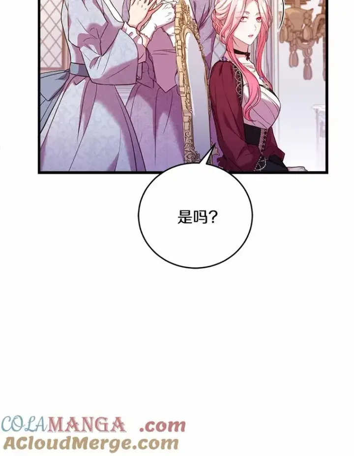 《解除婚约的代价》24.态度转变图33