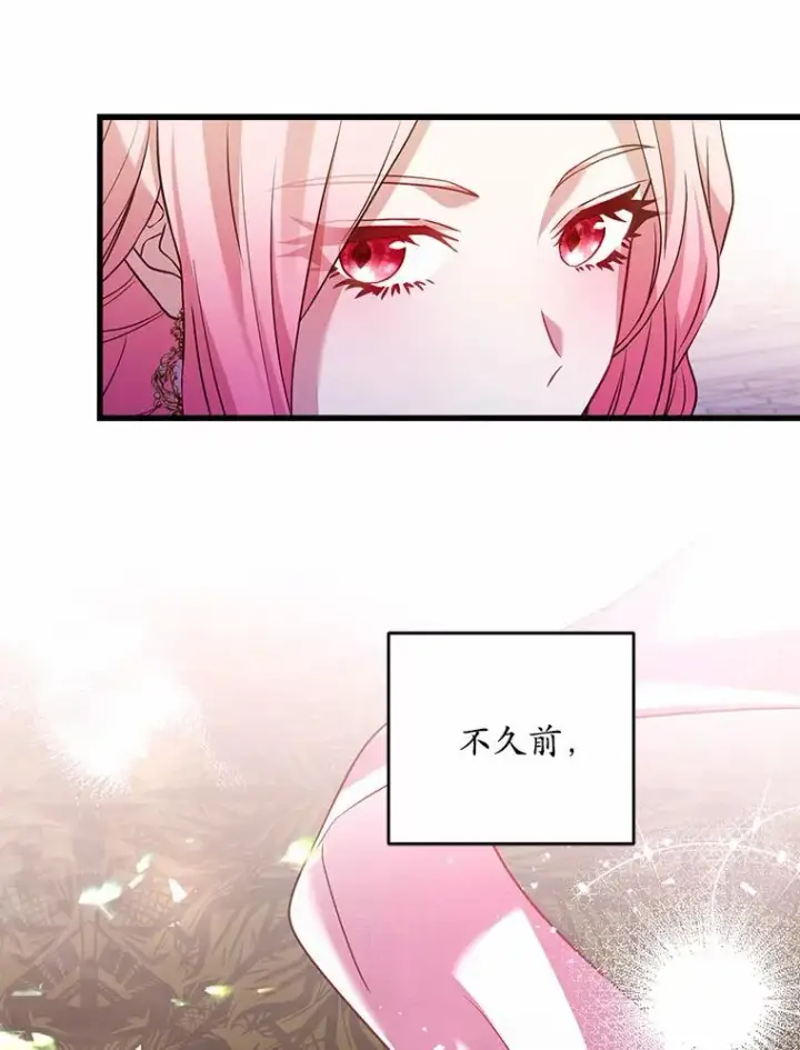 《解除婚约的代价》24.态度转变图34
