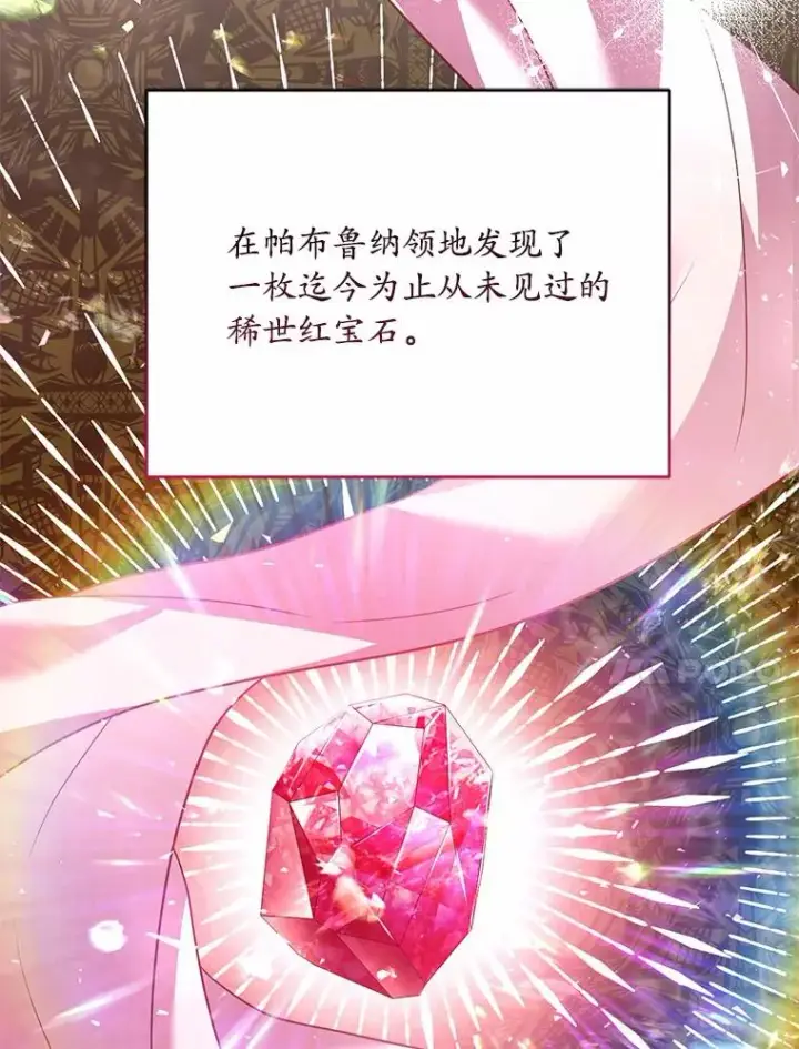 《解除婚约的代价》24.态度转变图35