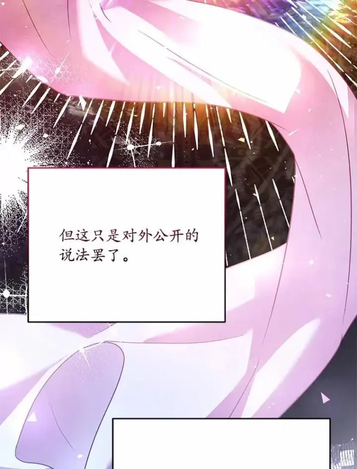 《解除婚约的代价》24.态度转变图36