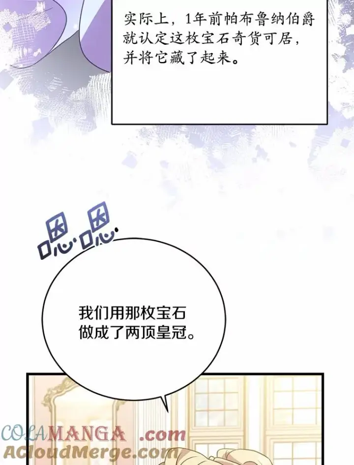 《解除婚约的代价》24.态度转变图37