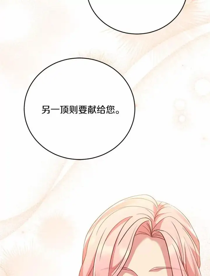 《解除婚约的代价》24.态度转变图39