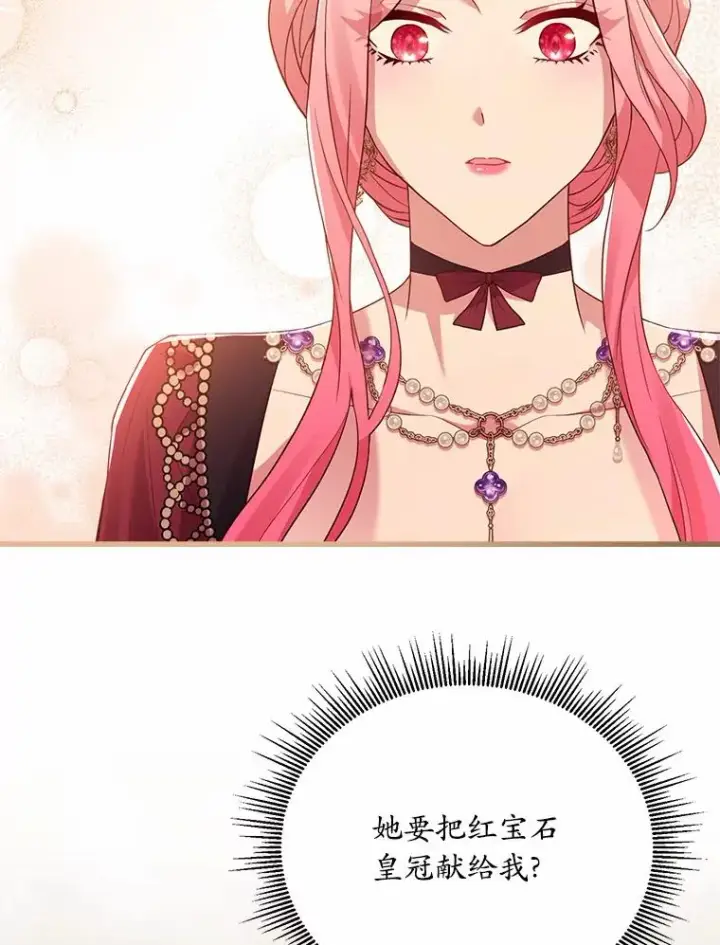 《解除婚约的代价》24.态度转变图40