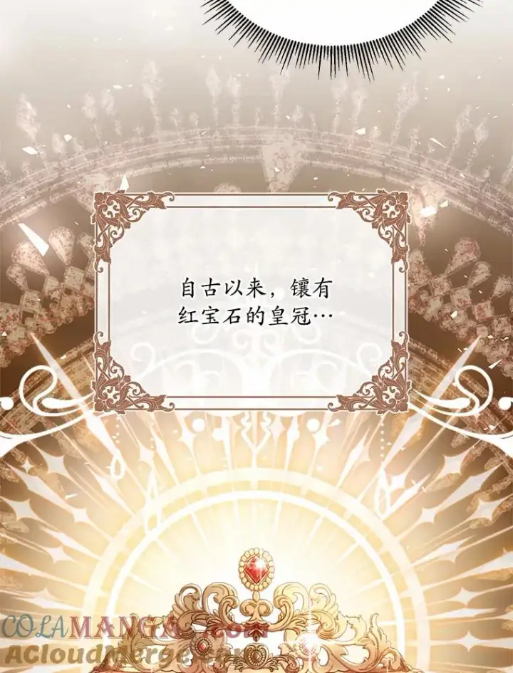 《解除婚约的代价》24.态度转变图41