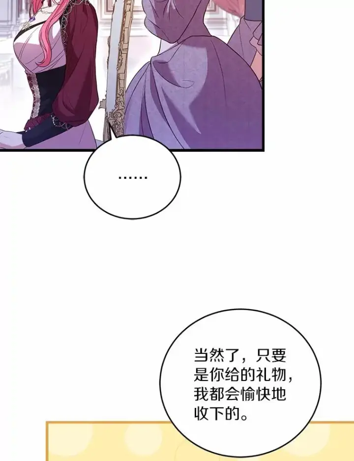 《解除婚约的代价》24.态度转变图44