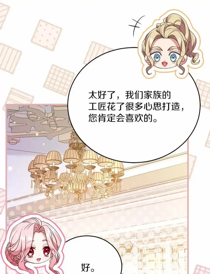 《解除婚约的代价》24.态度转变图46