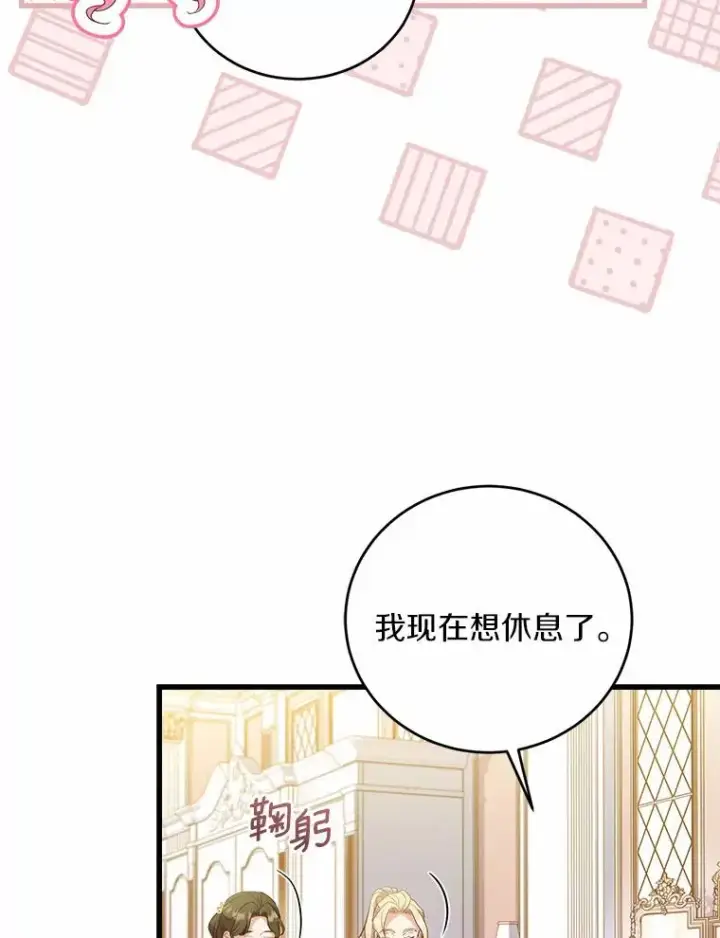 《解除婚约的代价》24.态度转变图47