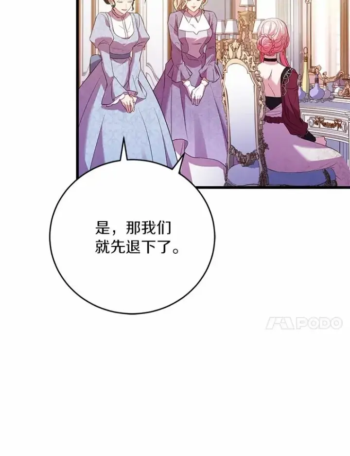 《解除婚约的代价》24.态度转变图48
