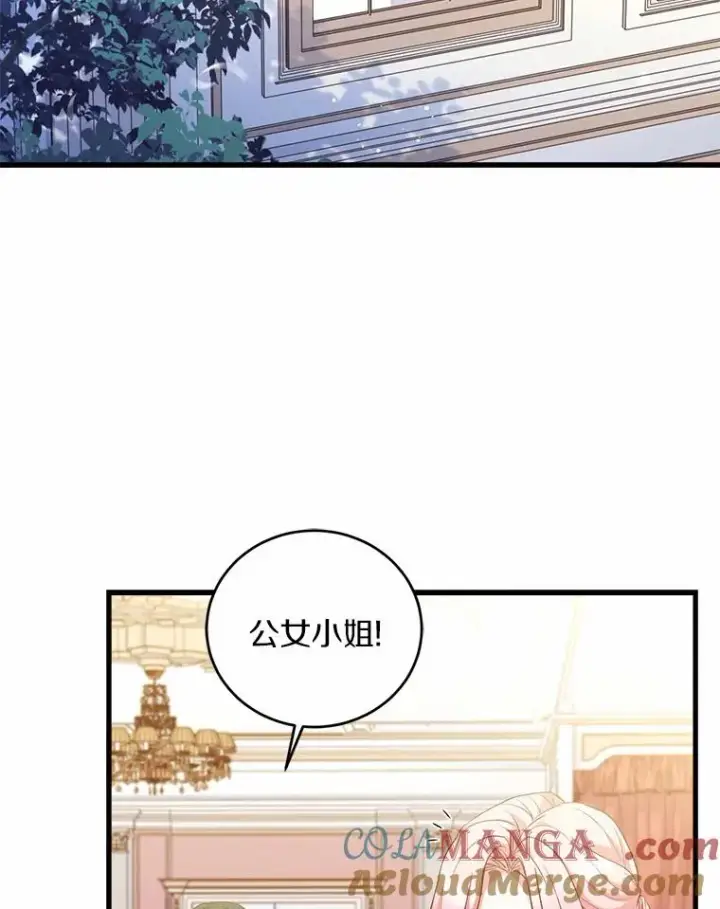 《解除婚约的代价》24.态度转变图5