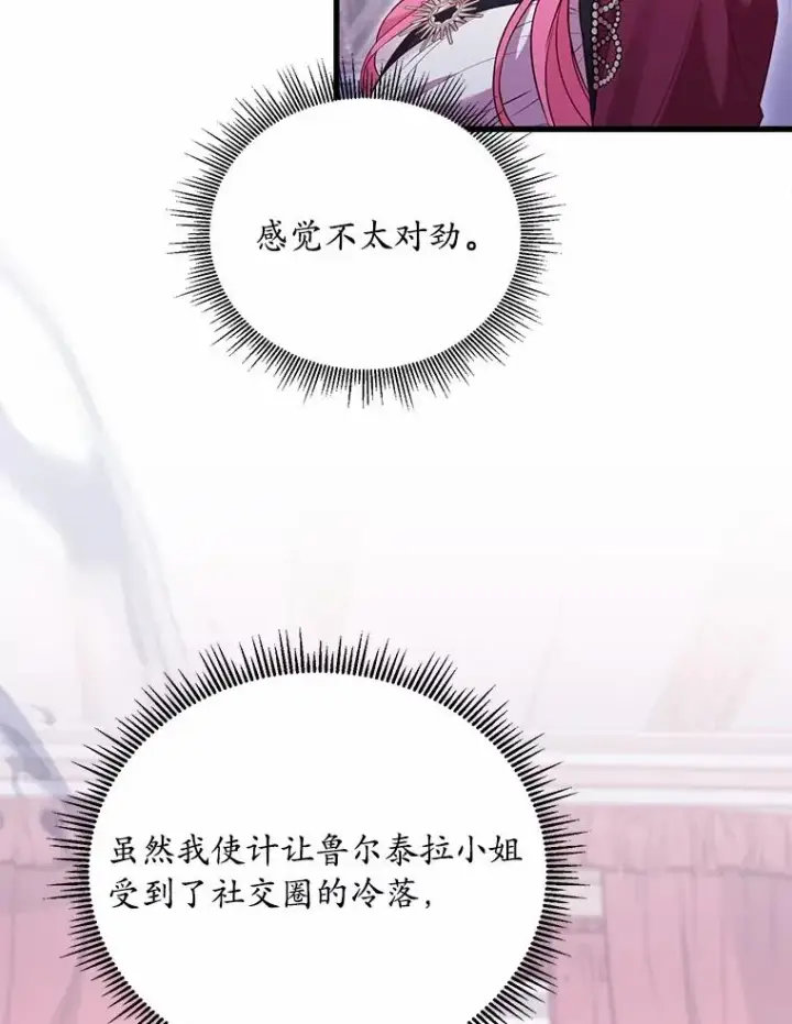 《解除婚约的代价》24.态度转变图50