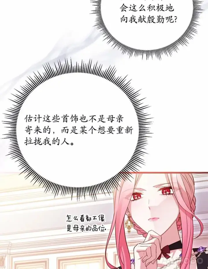 《解除婚约的代价》24.态度转变图52