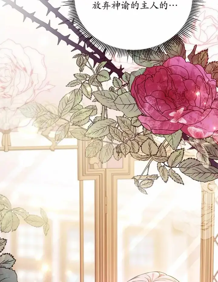 《解除婚约的代价》24.态度转变图54