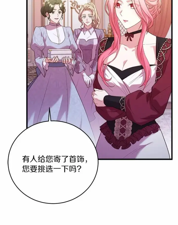《解除婚约的代价》24.态度转变图6