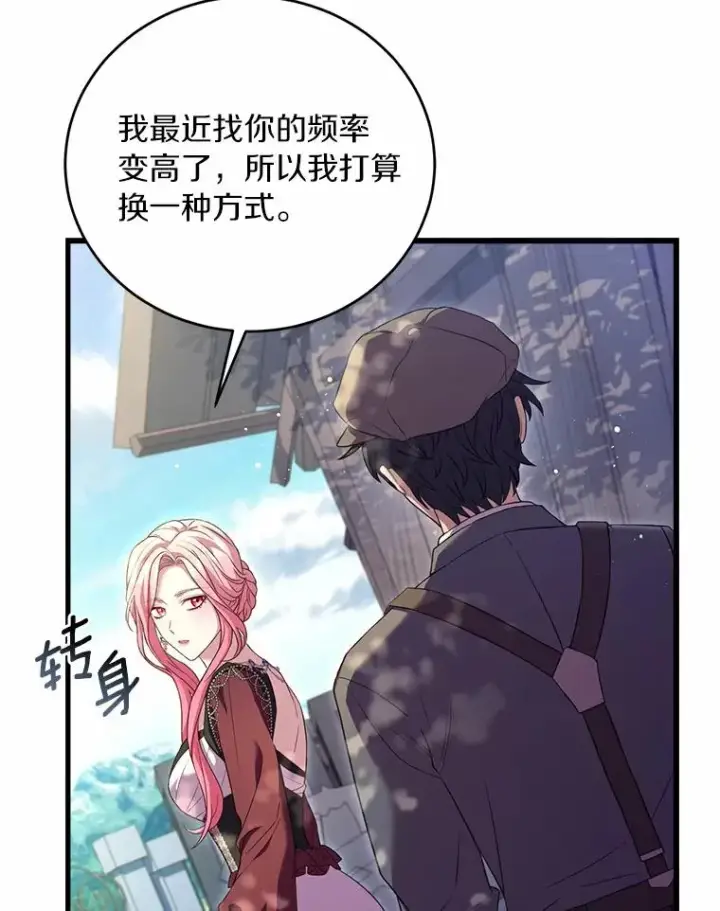 《解除婚约的代价》24.态度转变图64