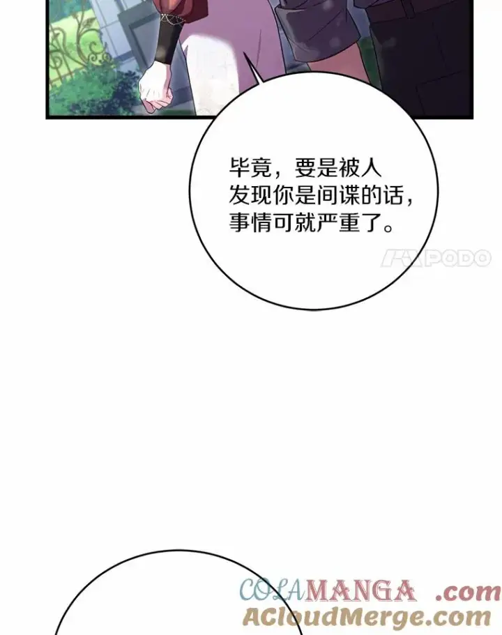 《解除婚约的代价》24.态度转变图65