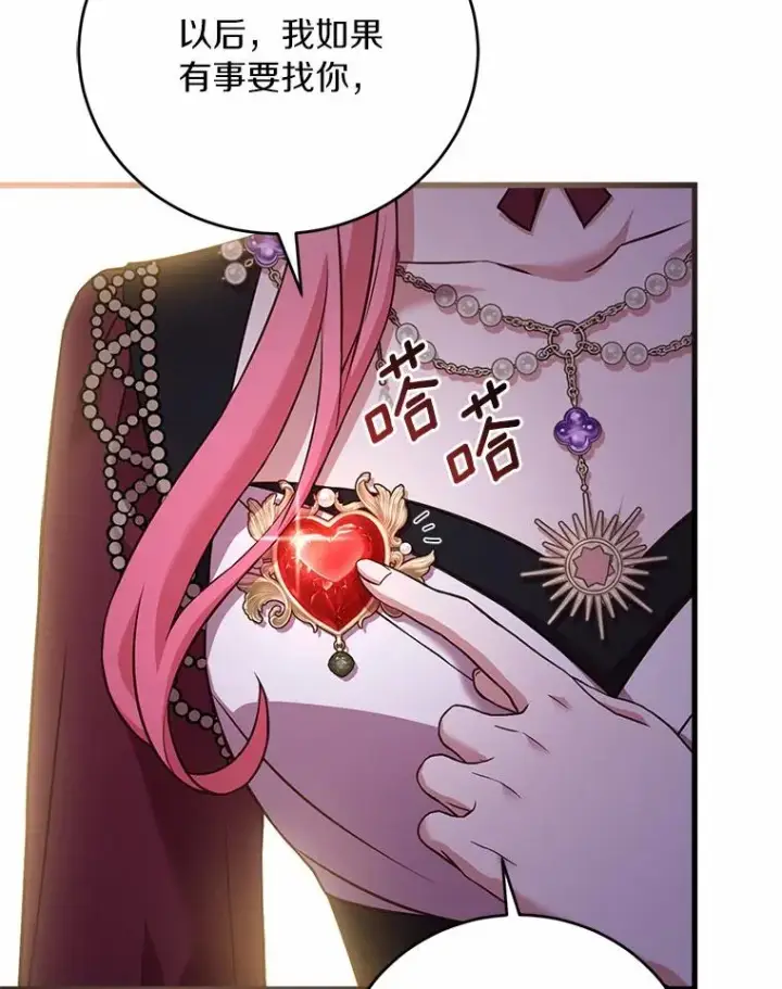 《解除婚约的代价》24.态度转变图66