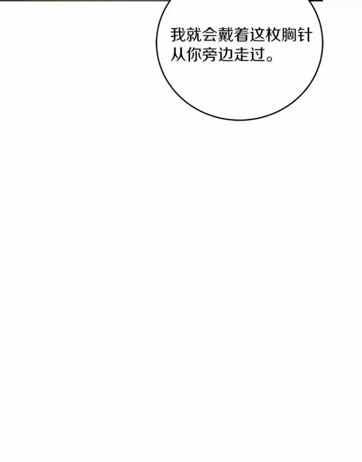 《解除婚约的代价》24.态度转变图67