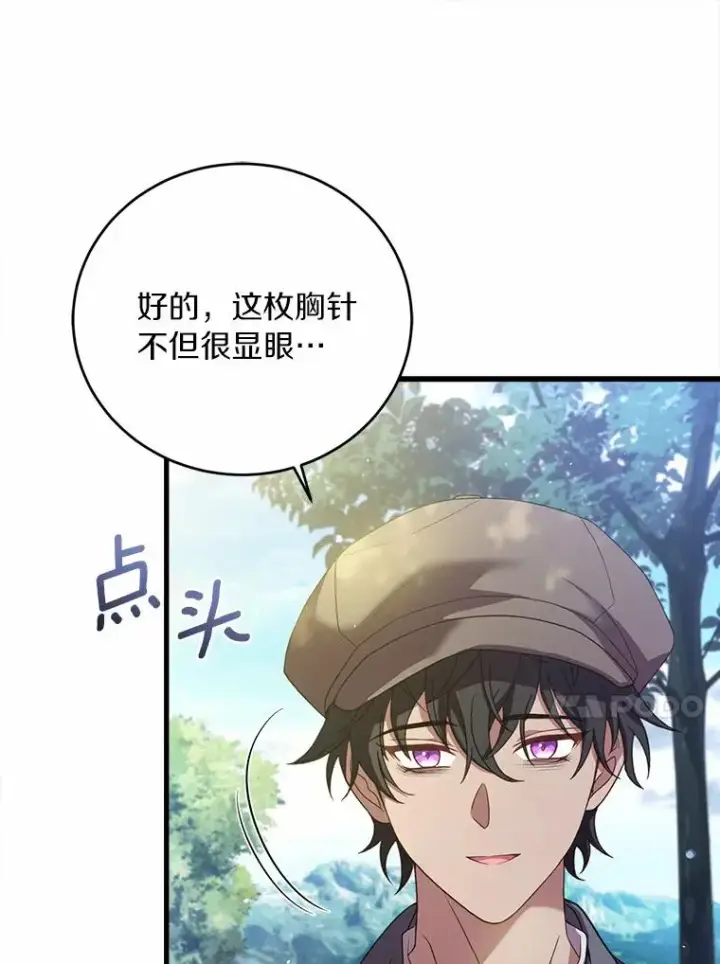 《解除婚约的代价》24.态度转变图68