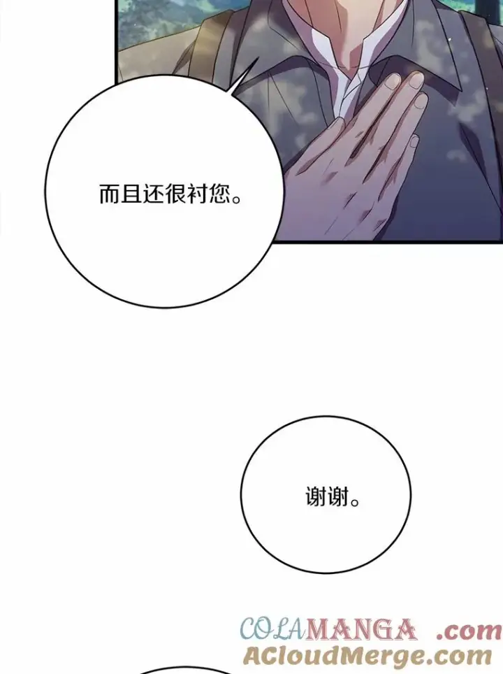 《解除婚约的代价》24.态度转变图69
