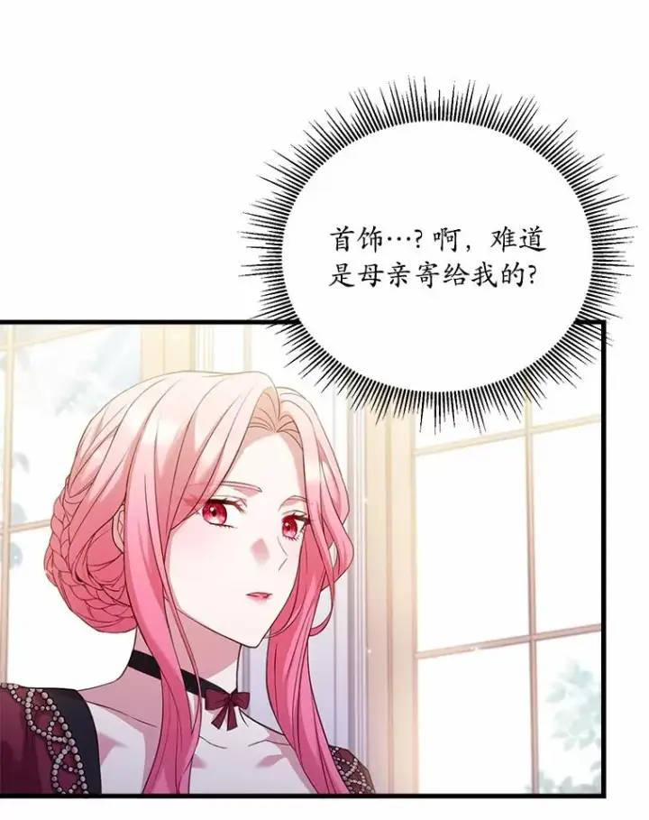 《解除婚约的代价》24.态度转变图7
