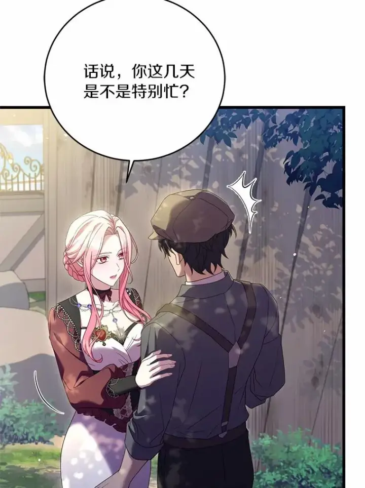 《解除婚约的代价》24.态度转变图70