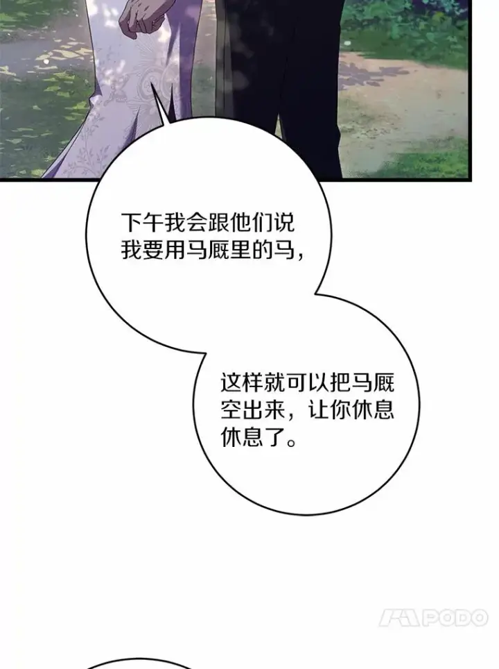 《解除婚约的代价》24.态度转变图71