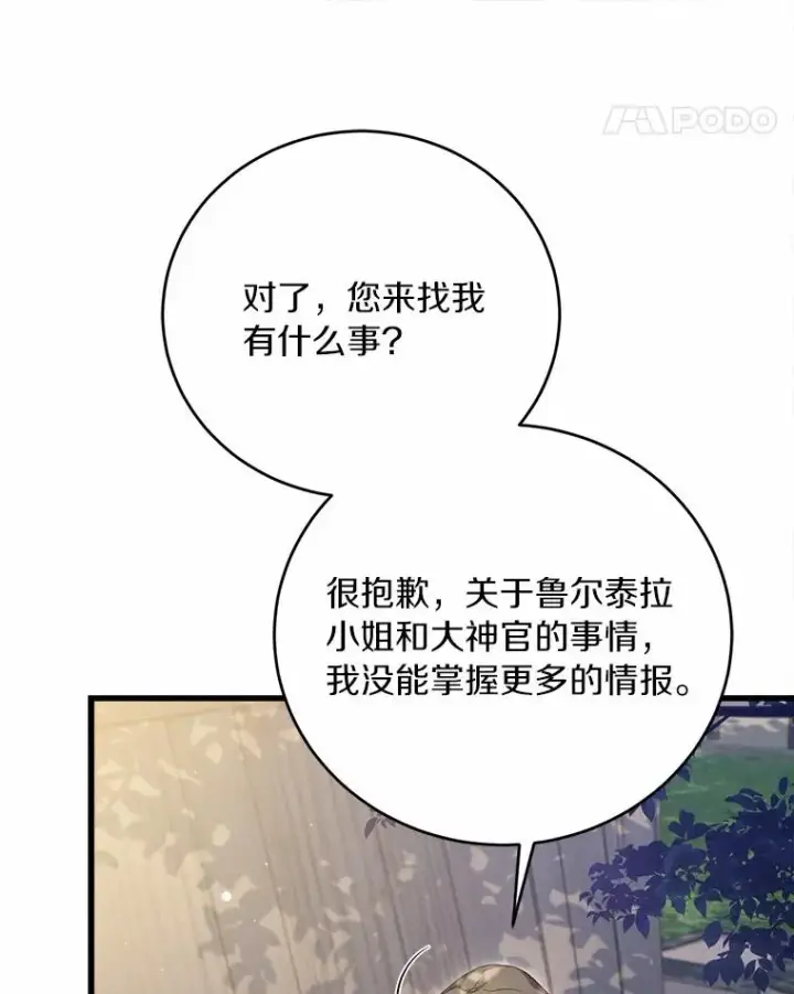 《解除婚约的代价》24.态度转变图75