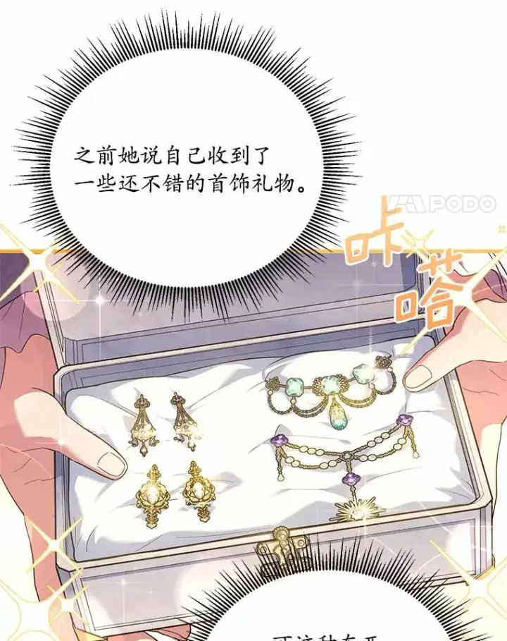 《解除婚约的代价》24.态度转变图8